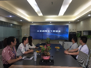 凝聚能量 共话美好——记9月员工座谈会