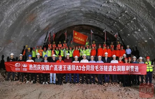 镇广高速王通段第二长隧实现半幅贯通